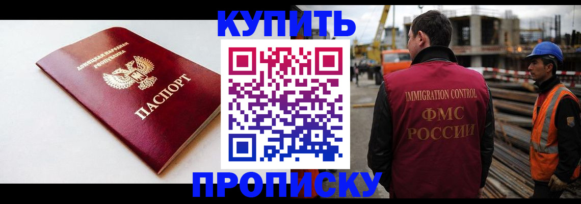 временная регистрация недорого в Владимирской области