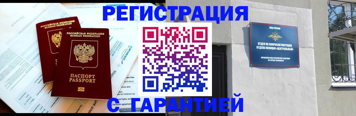 временная регистрация гарантия в Владимирской области