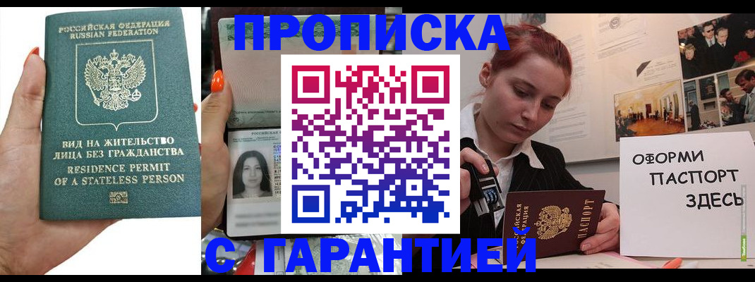 прописка в квартире в Владимирской области